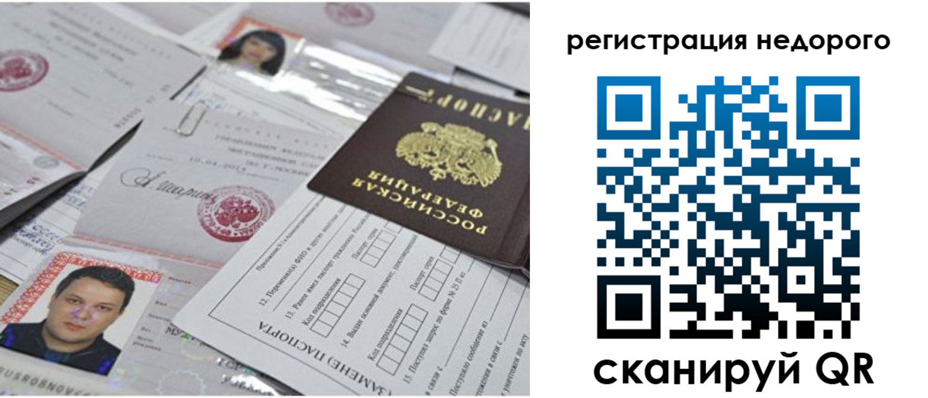 миграционный учет в Городце