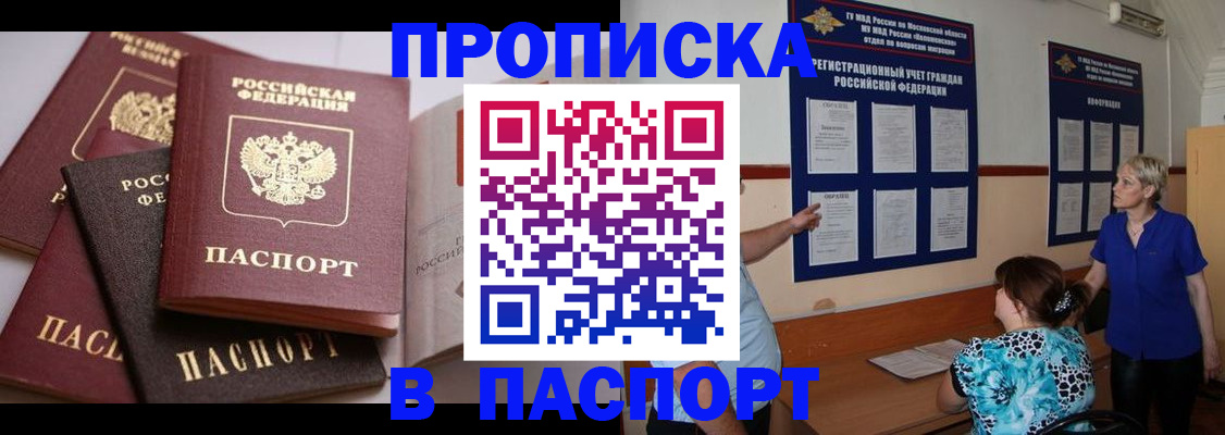 временная регистрация гарантия в Городце