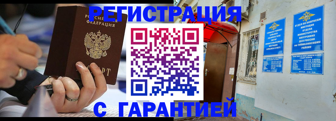 где прописаться в Городце