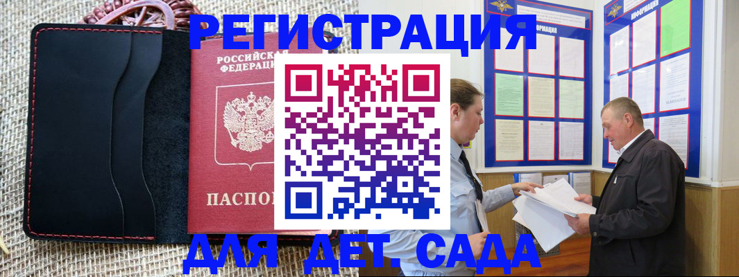 регистрация для школы в Городце