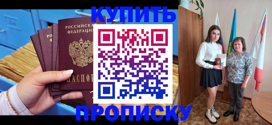 прописка регистрация в Городце